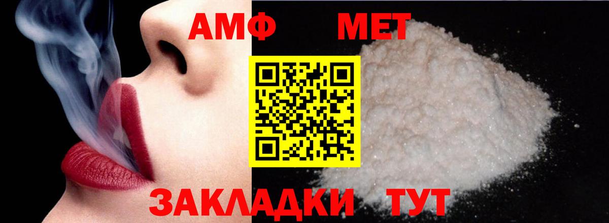 АМФЕТАМИН 97%  Вход с VPN  Амфетамин  Трёхгорный 