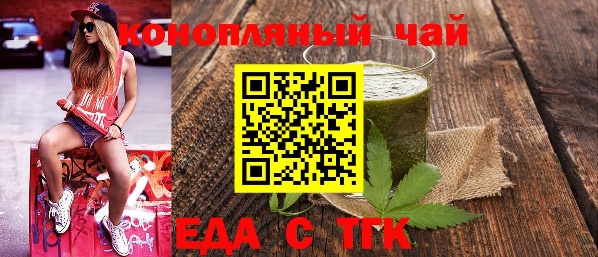 Трёхгорный  Печенье с ТГК конопля  Вход с VPN 