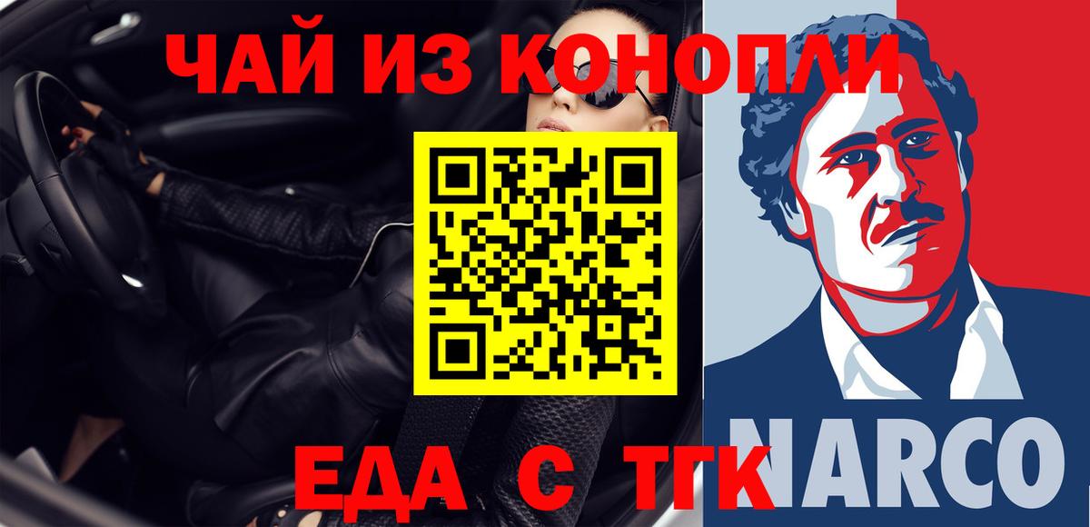 Cannafood марихуана Трёхгорный