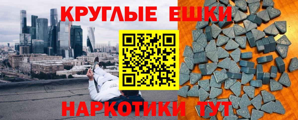 ЭКСТАЗИ ешки  где найти   Трёхгорный  Экстази TESLA  Вход с VPN  Ecstasy 