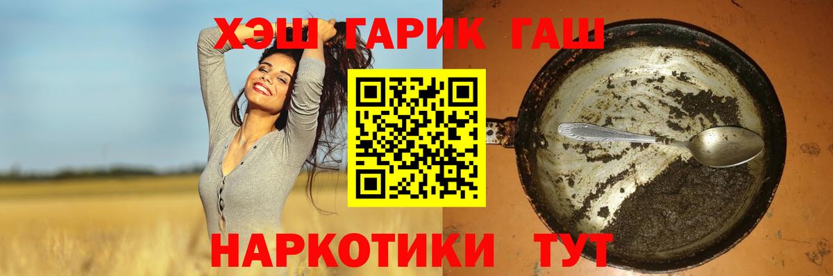 Гашиш hashish  Гашиш  Вход с VPN  Трёхгорный  ГАШИШ 40% ТГК 
