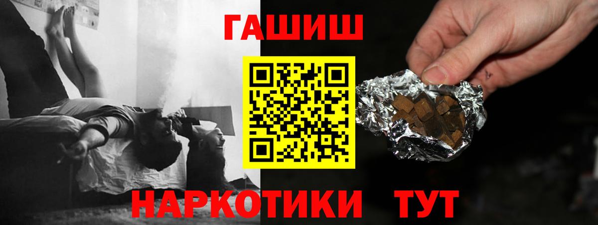 Гашиш гашик Трёхгорный