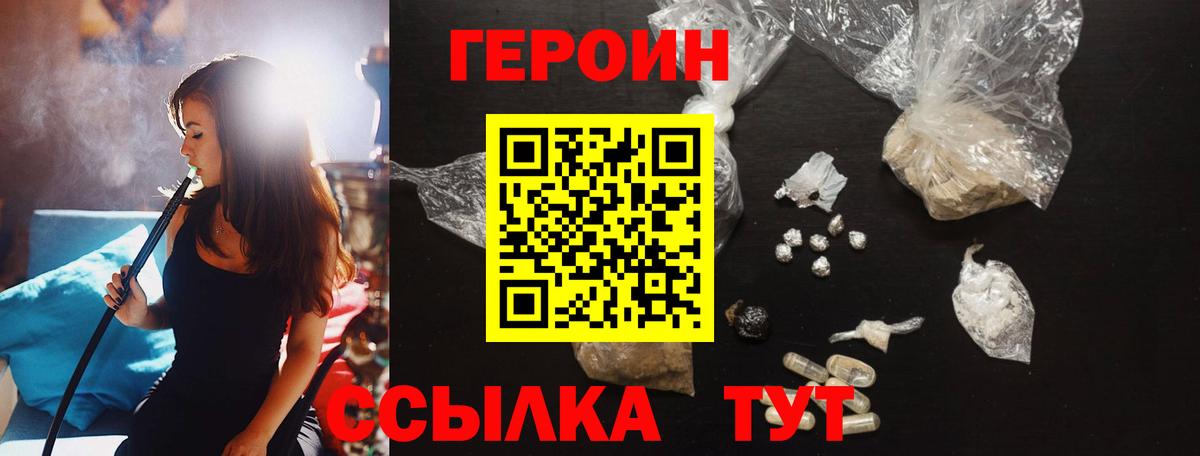 ГЕРОИН VHQ Трёхгорный
