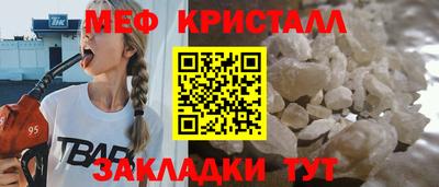 прущие крисы Новокубанск