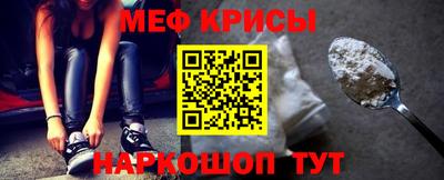 прущие крисы Новокубанск