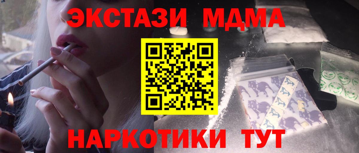 МДМА  Вход с VPN  Трёхгорный  MDMA молли 