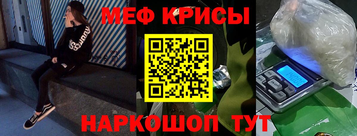 МЕФ  МЯУ-МЯУ  наркошоп  Вход с VPN  Меф мяу мяу  Трёхгорный  Меф мука 