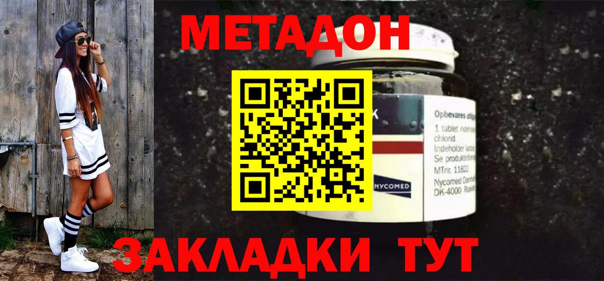 МЕТАДОН белоснежный  Вход с VPN  Метадон VHQ  Трёхгорный 