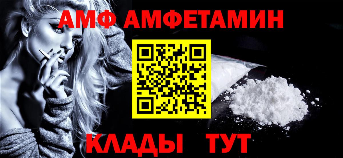 МЕТАМФЕТАМИН пудра Трёхгорный