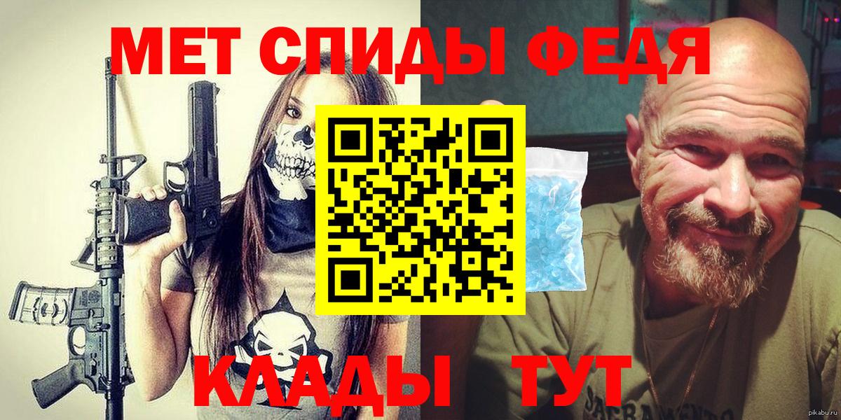 МЕТАМФЕТАМИН витя  Вход с VPN  Трёхгорный 