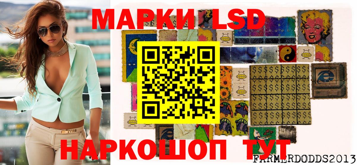 наркота  Вход с VPN  Трёхгорный  Наркотические марки 1500мкг 