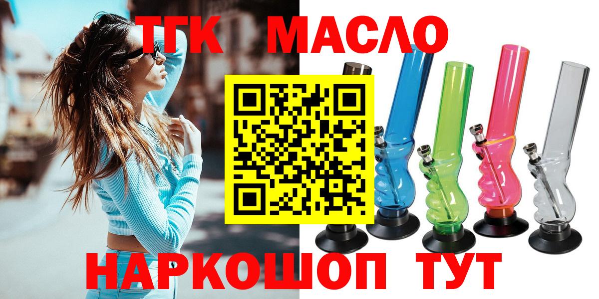 ТГК вейп  Вход с VPN  Трёхгорный 
